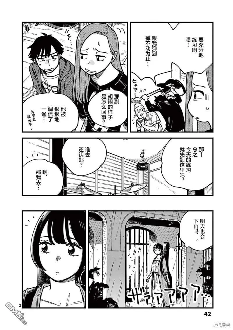 第66话 第2页