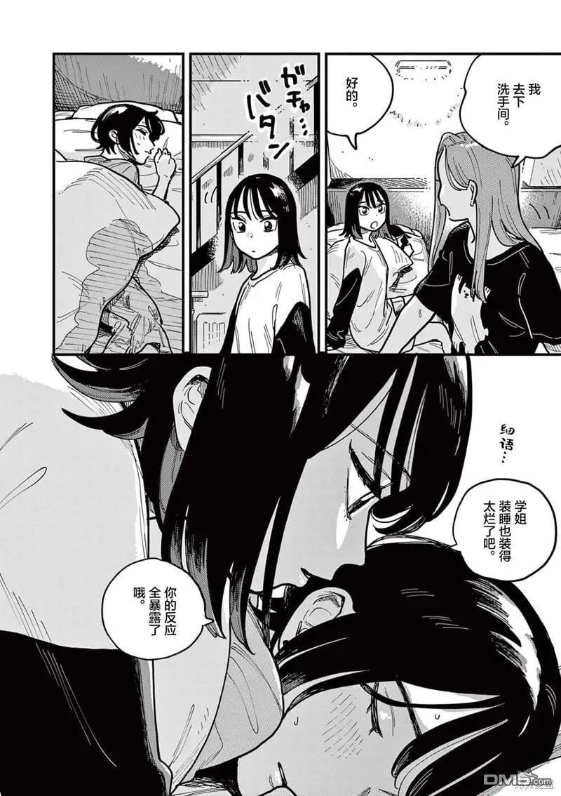 第66话 第14页