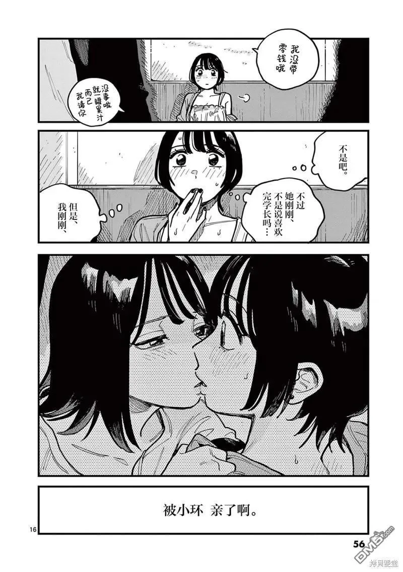 第66话 第16页