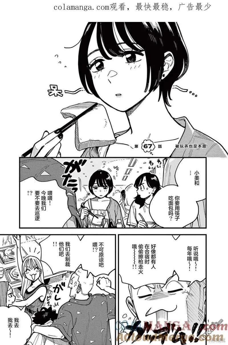 第66话 第19页