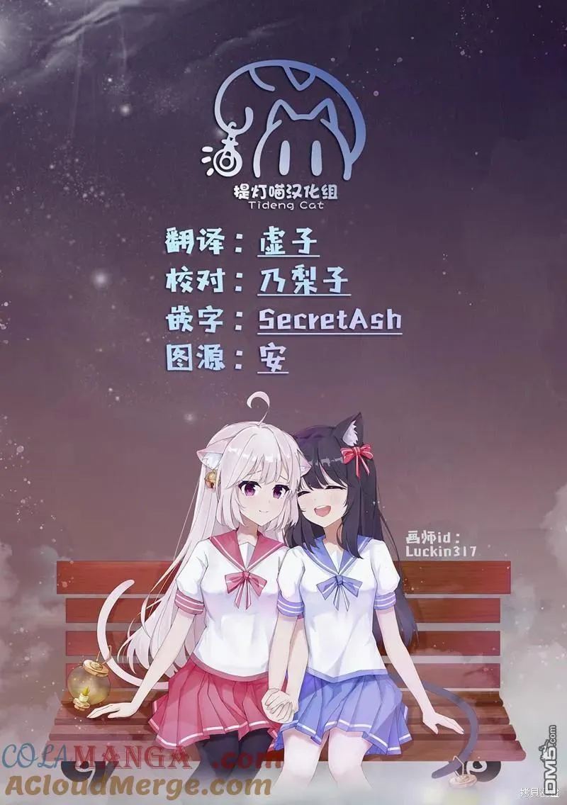 第67话 第17页