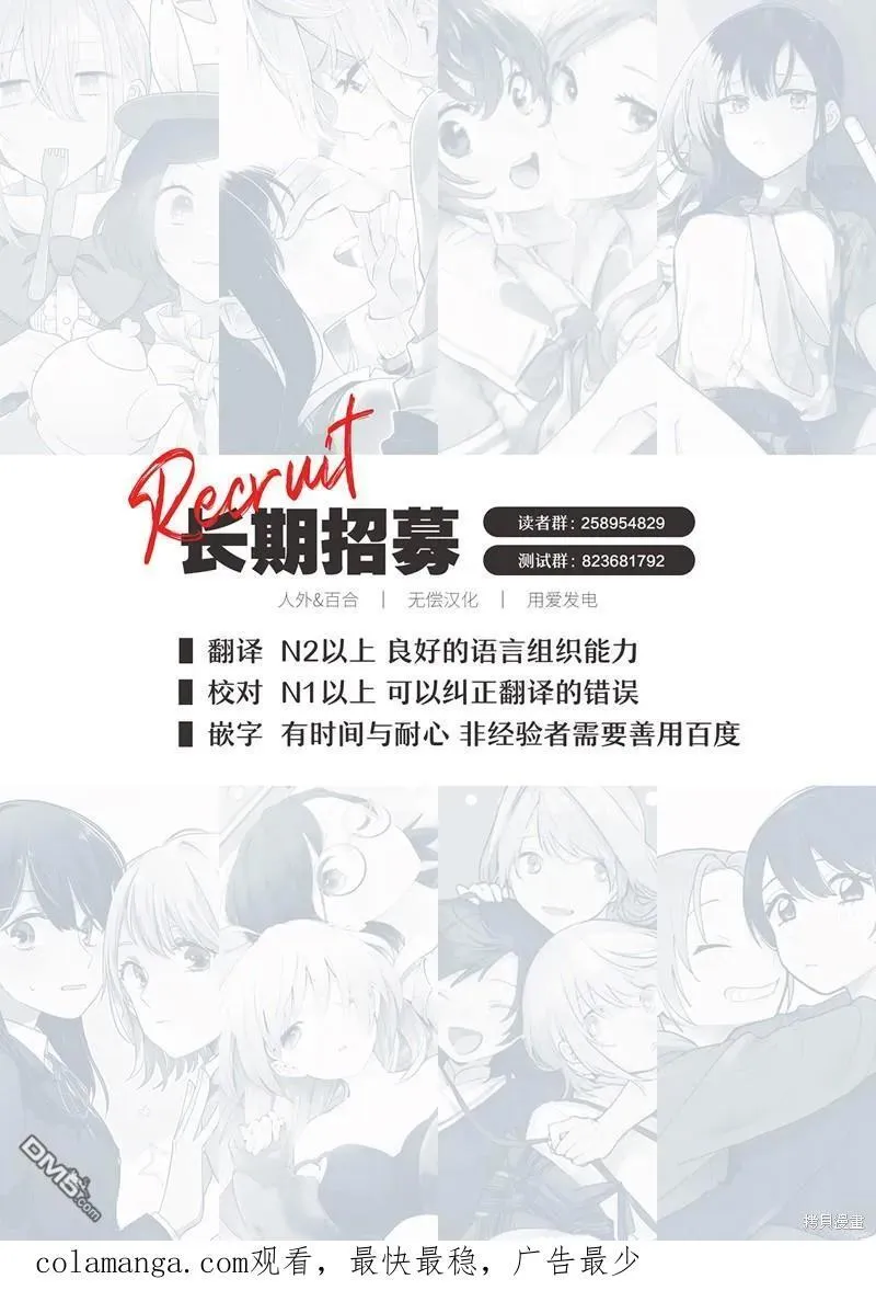 第67话 第18页