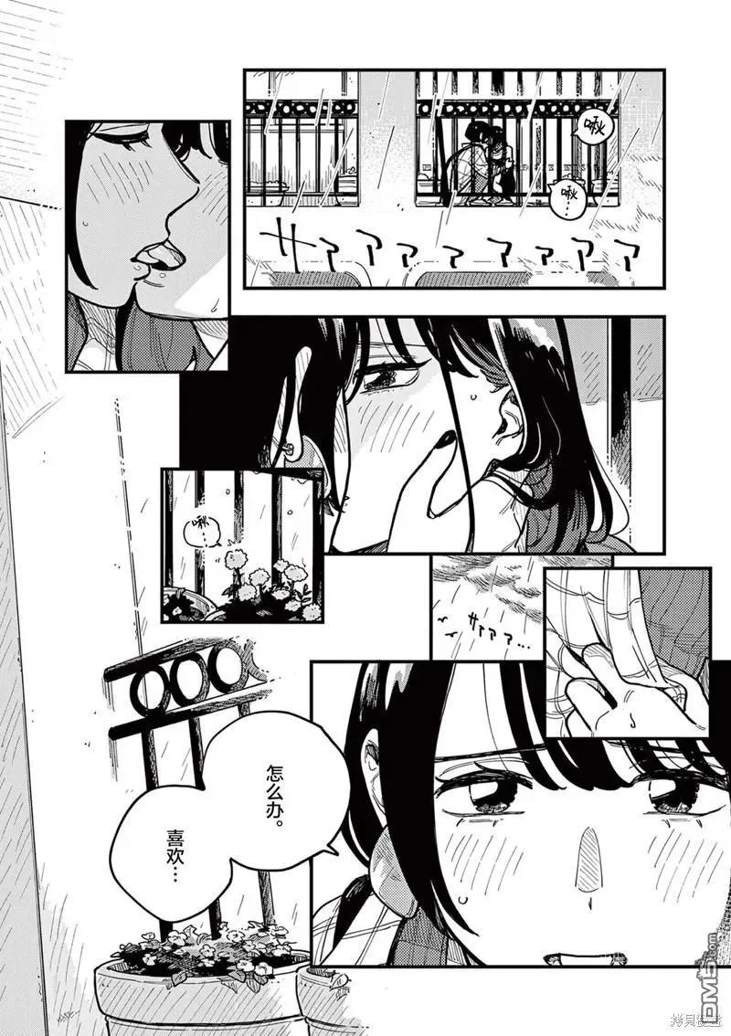 第68话 第4页