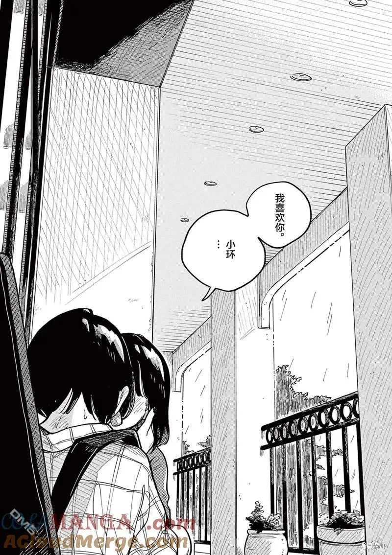 第68话 第5页