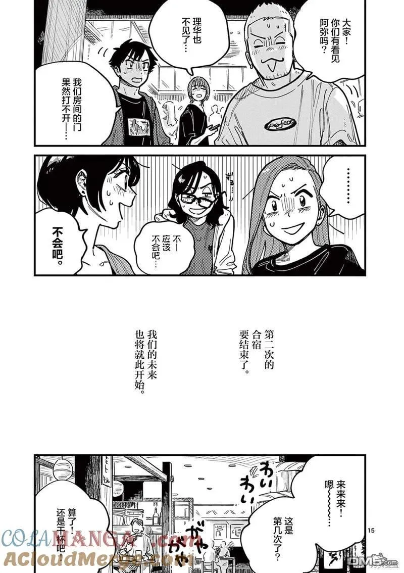 第68话 第15页