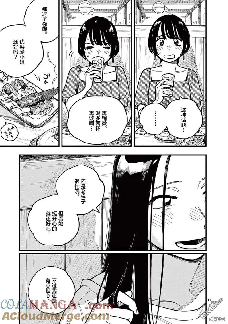 第68话 第17页