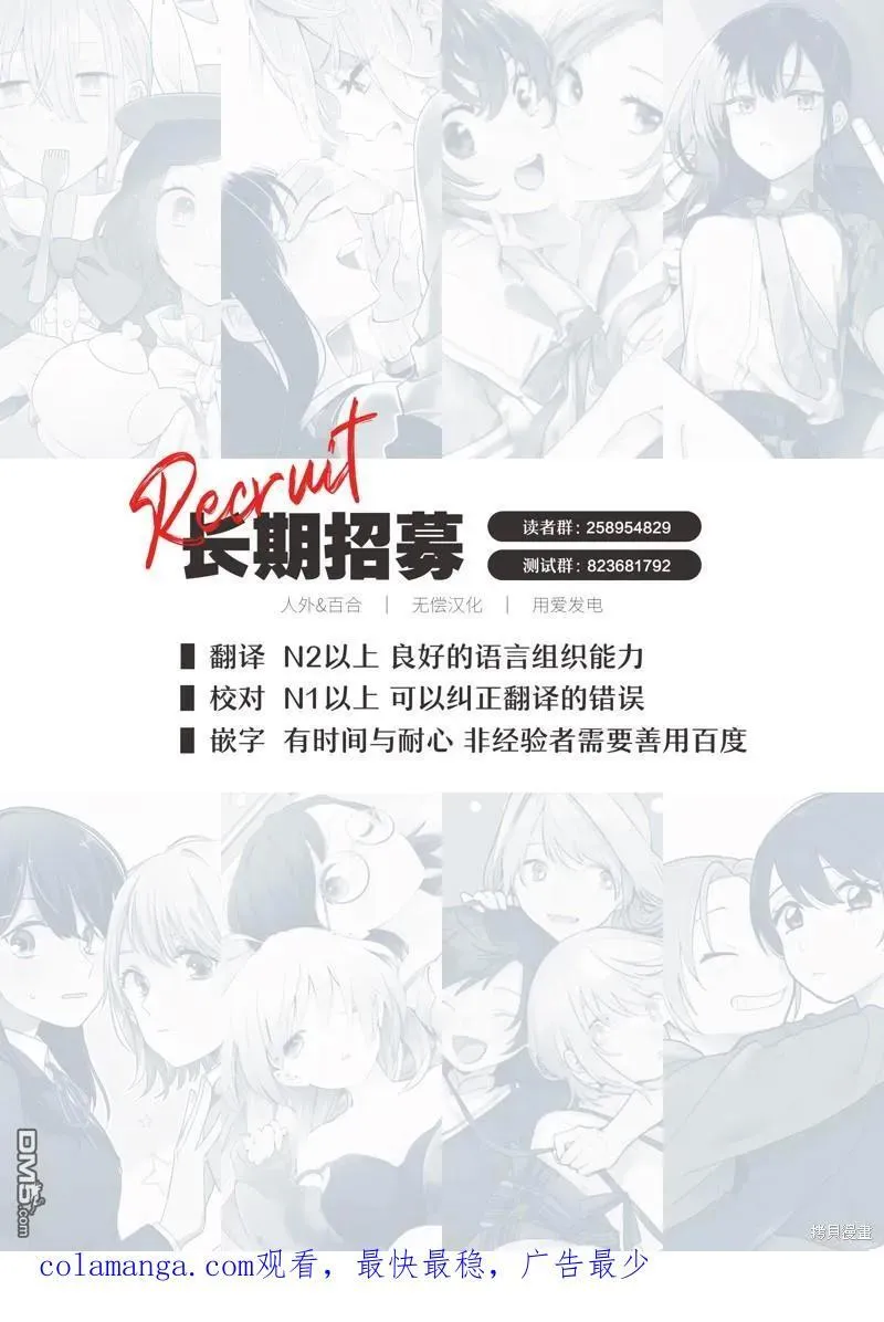 第68话 第20页