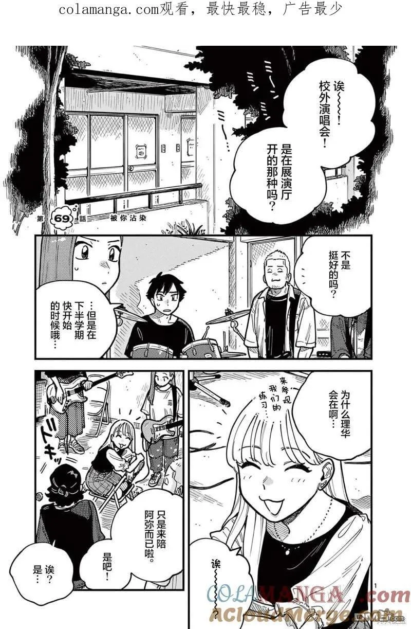第68话 第21页