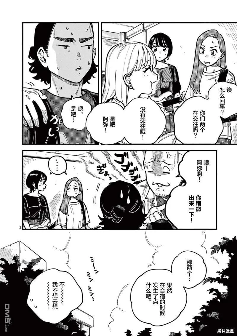 第68话 第22页