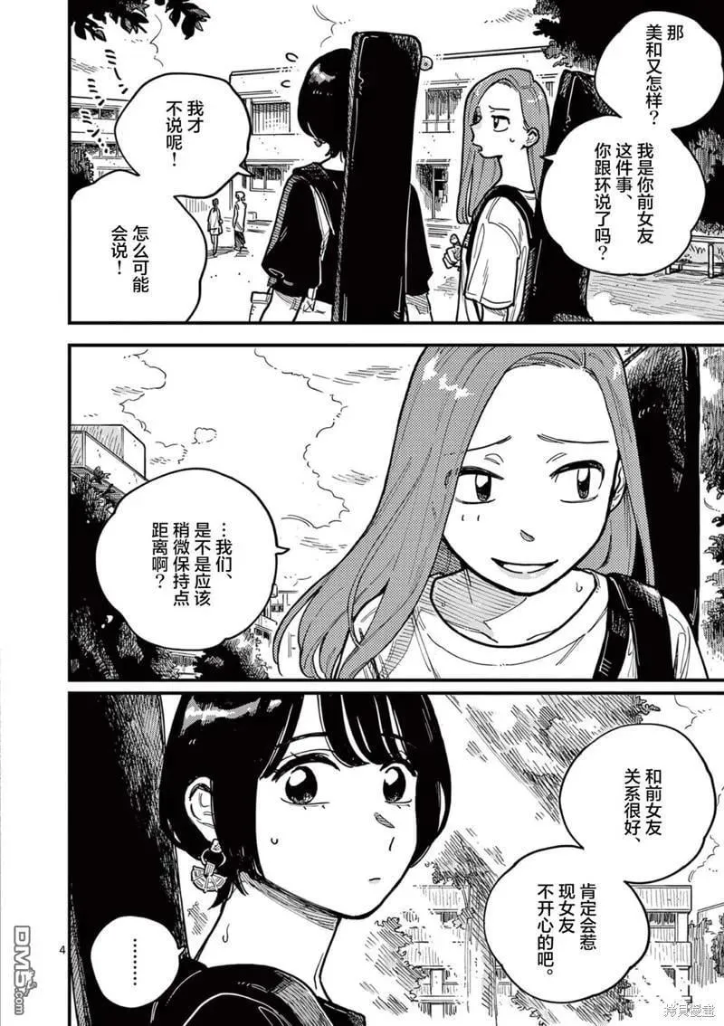 第69话 第4页