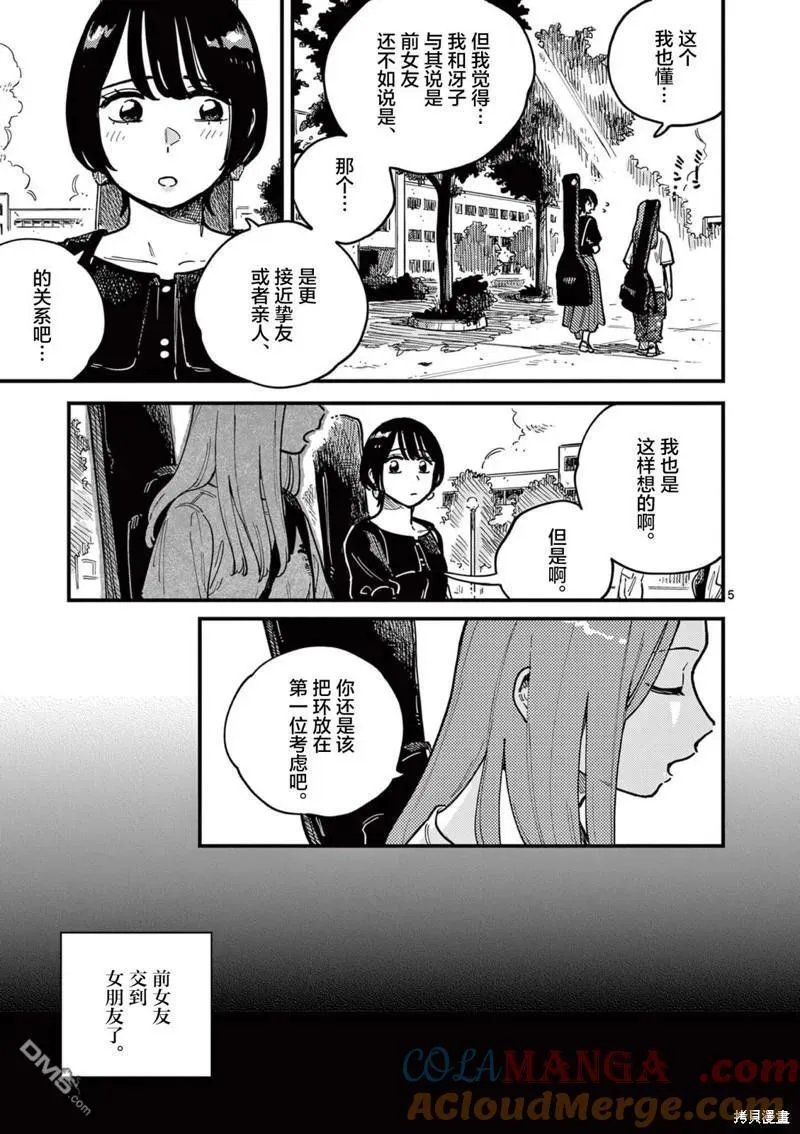 第69话 第5页