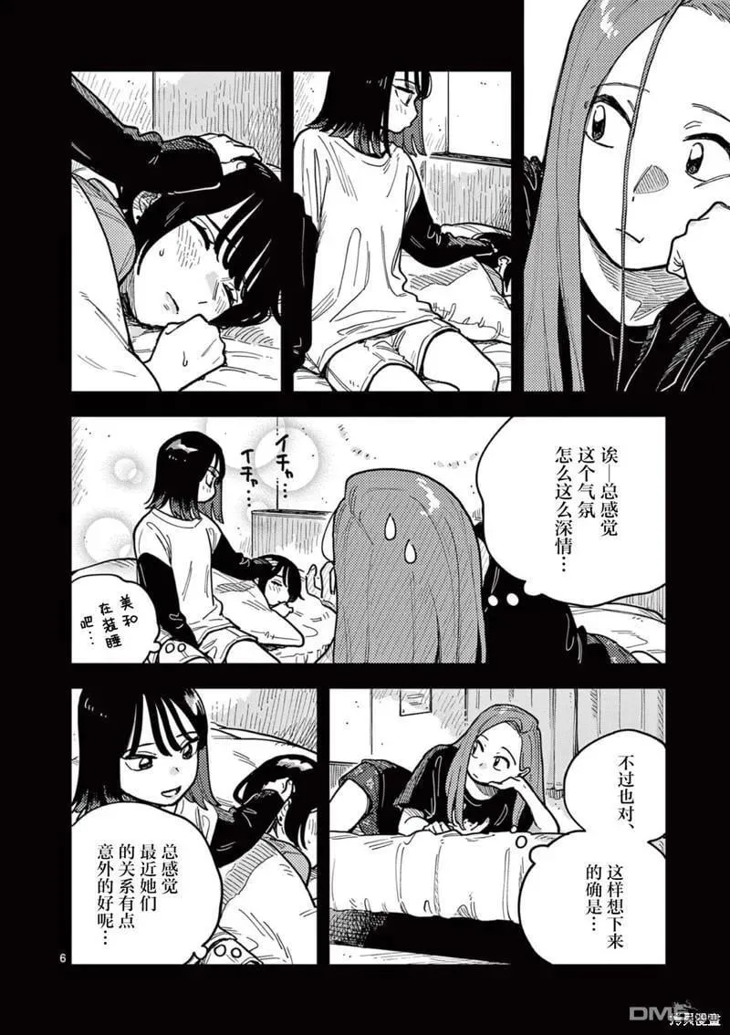 第69话 第6页
