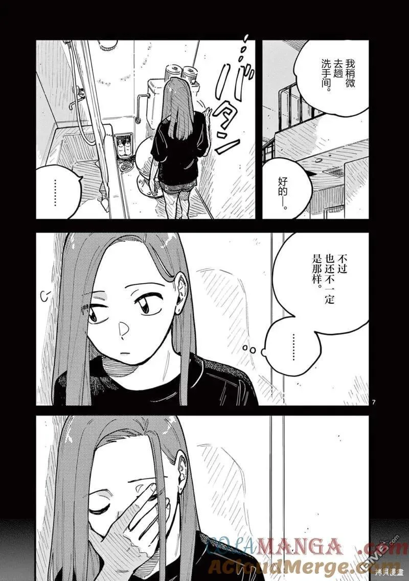 第69话 第7页