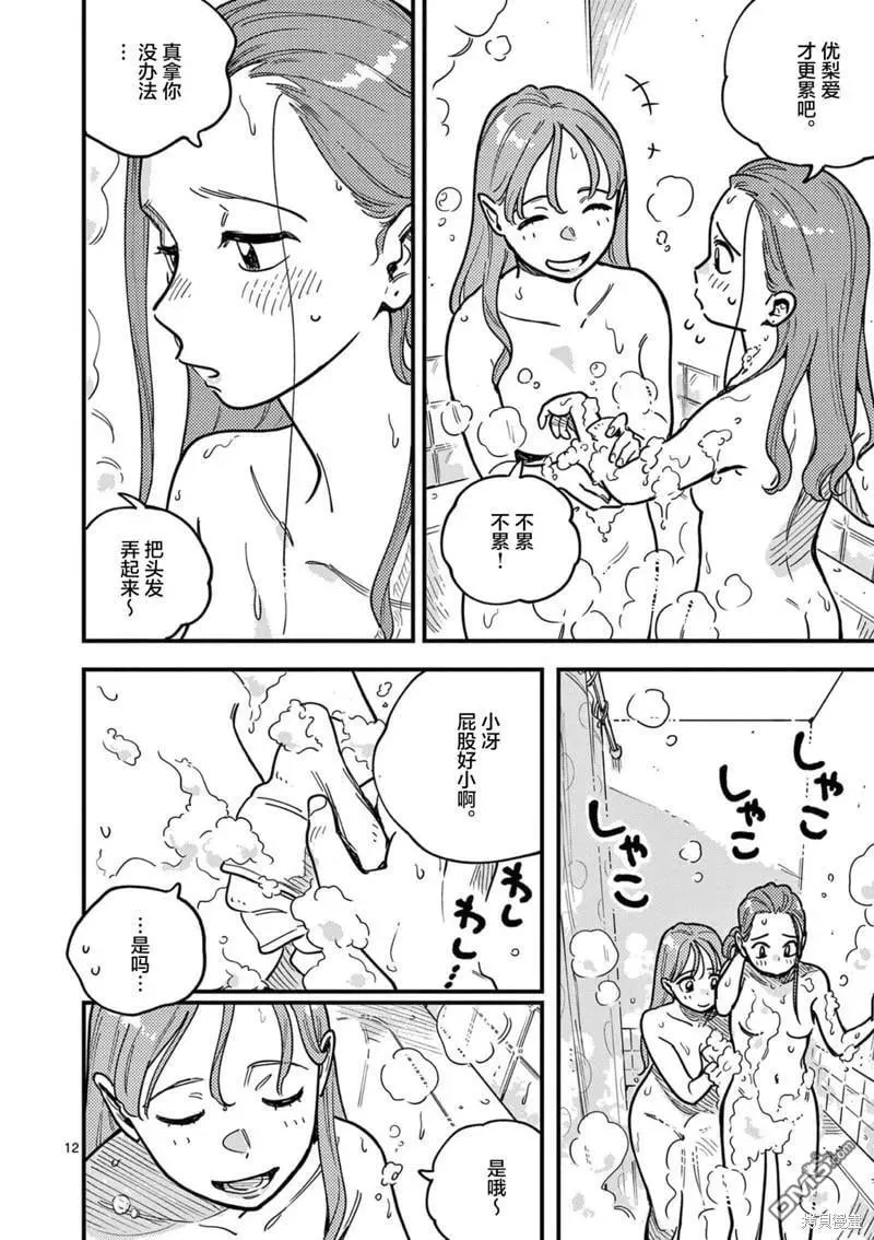 第69话 第12页
