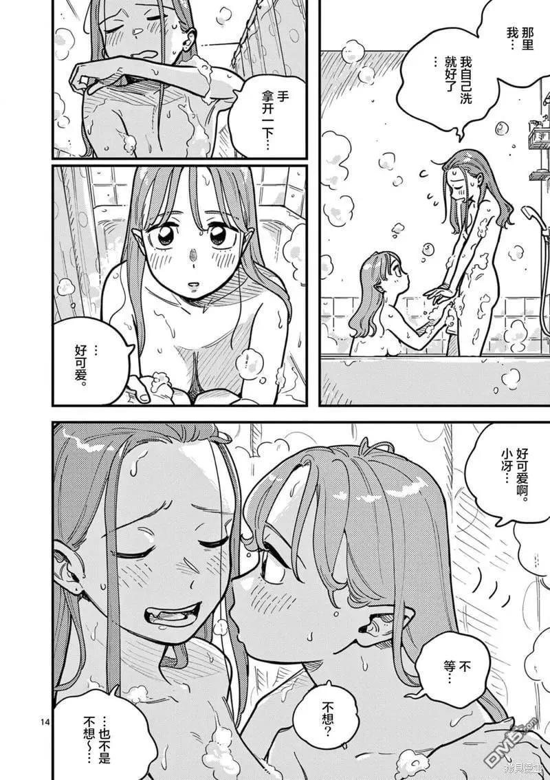 第69话 第14页
