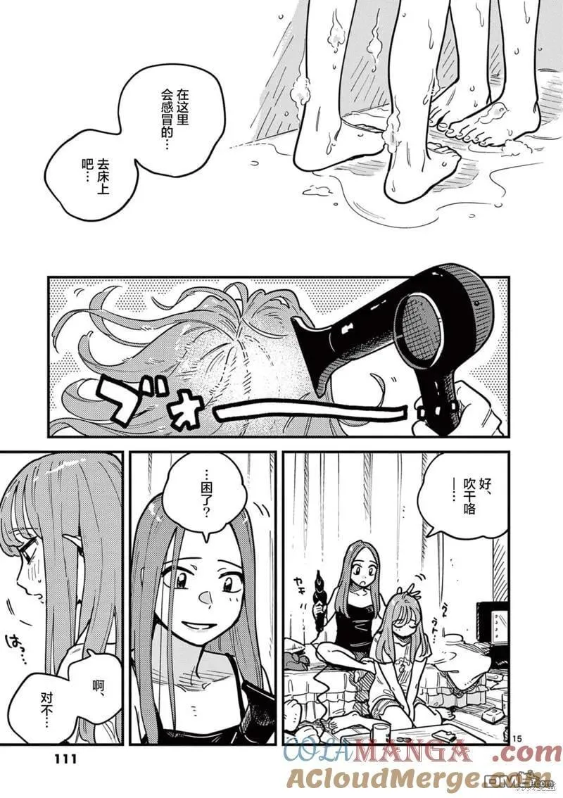 第69话 第15页