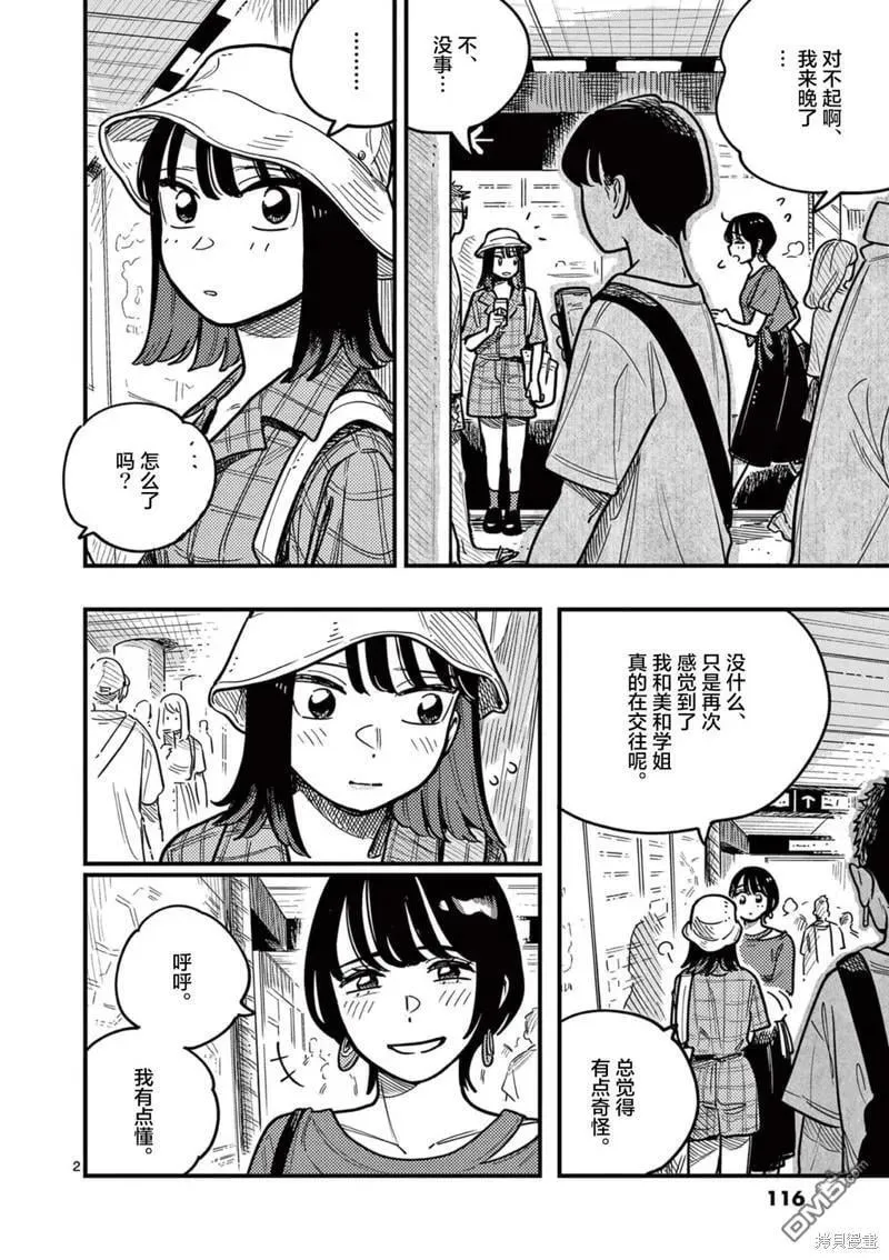 第69话 第21页