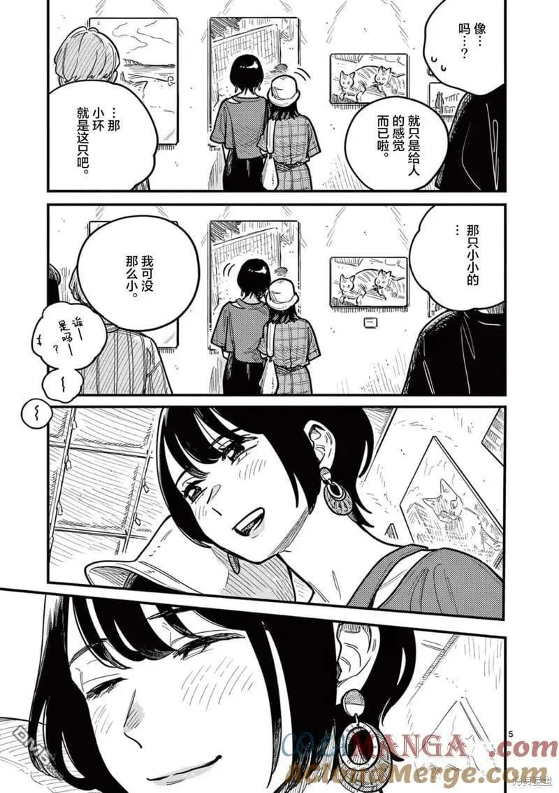第70话 第5页