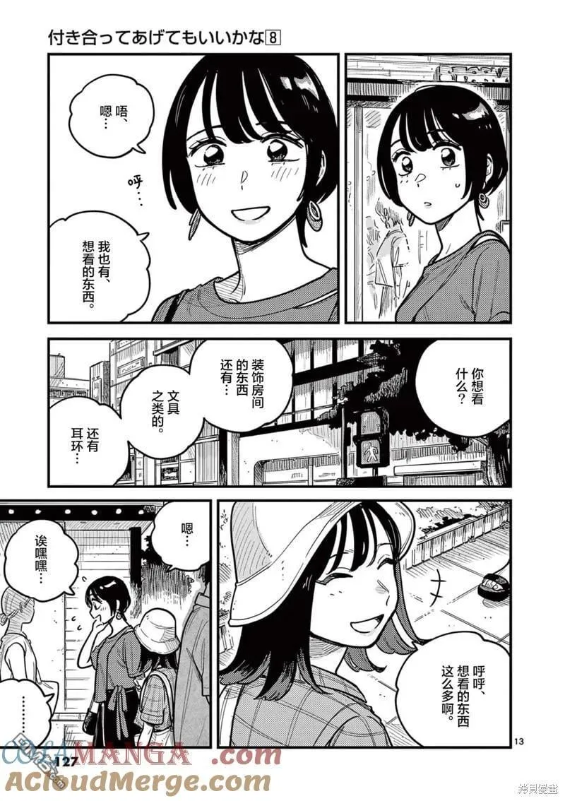 第70话 第13页