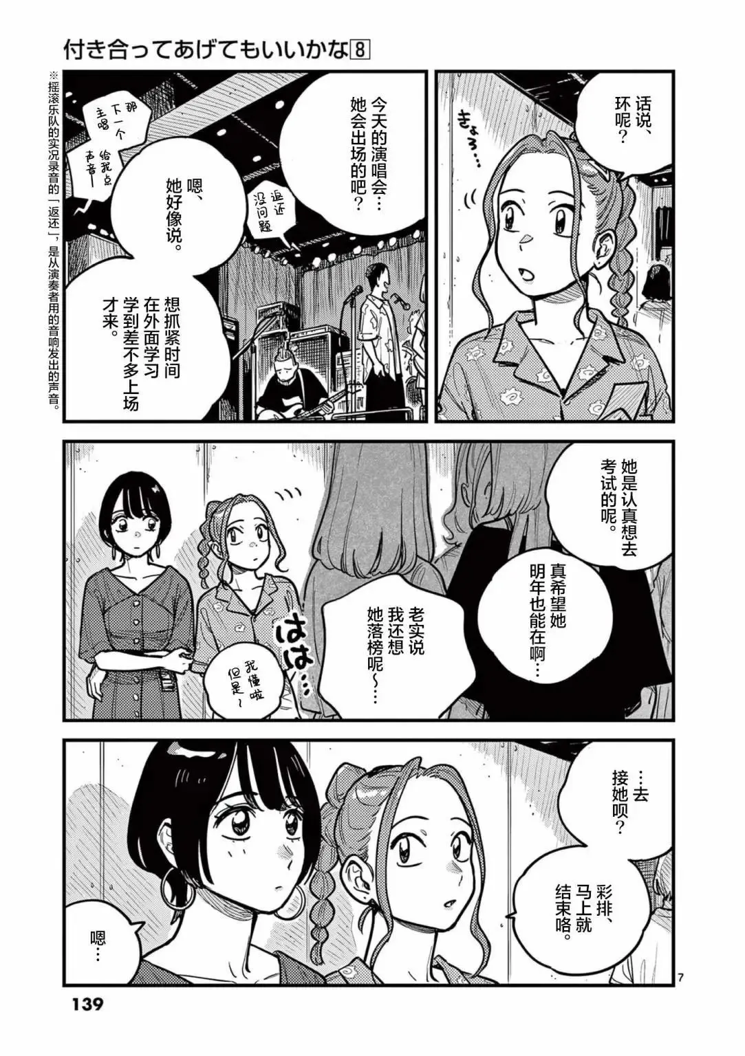 第71话 第7页