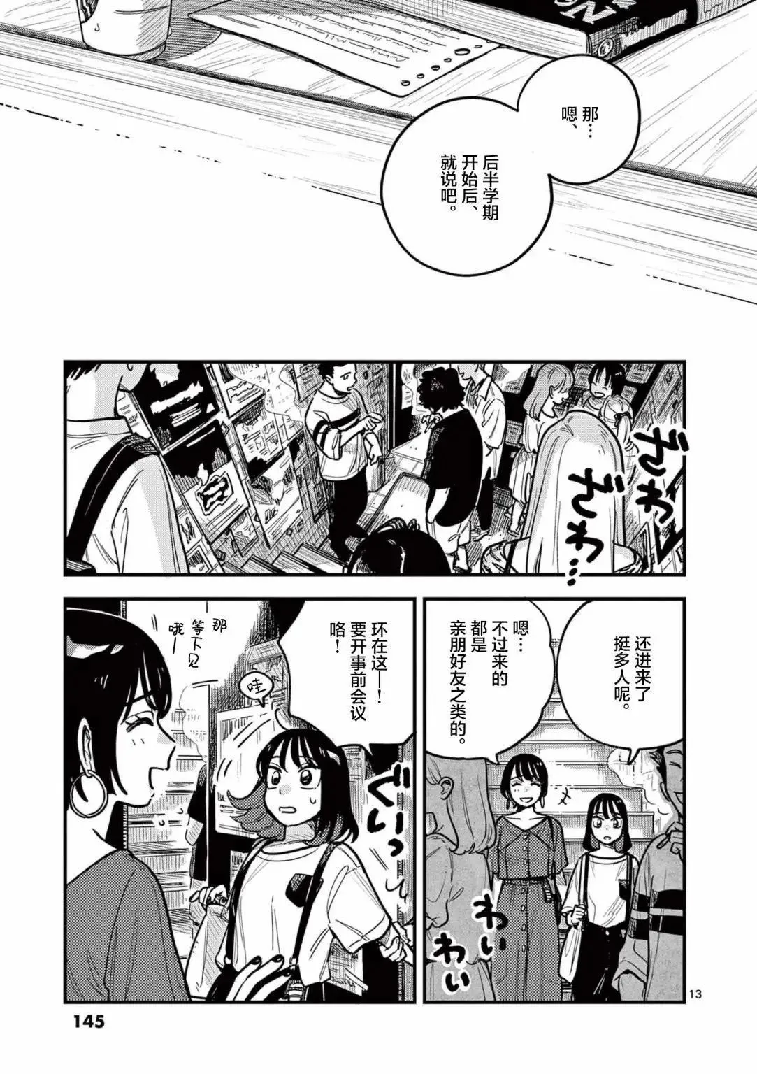 第71话 第13页