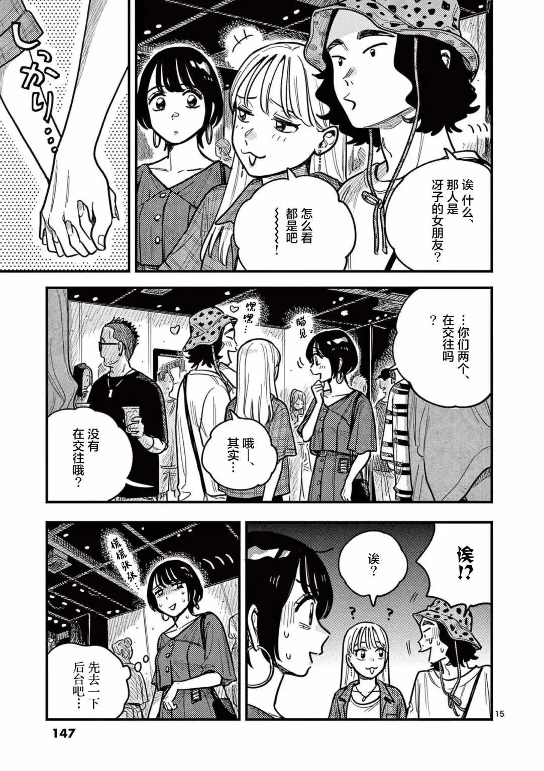 第71话 第15页