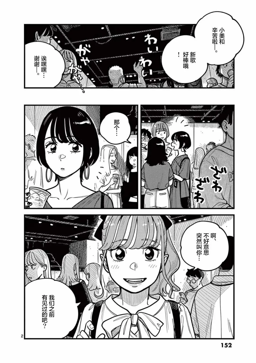 第71话 第20页