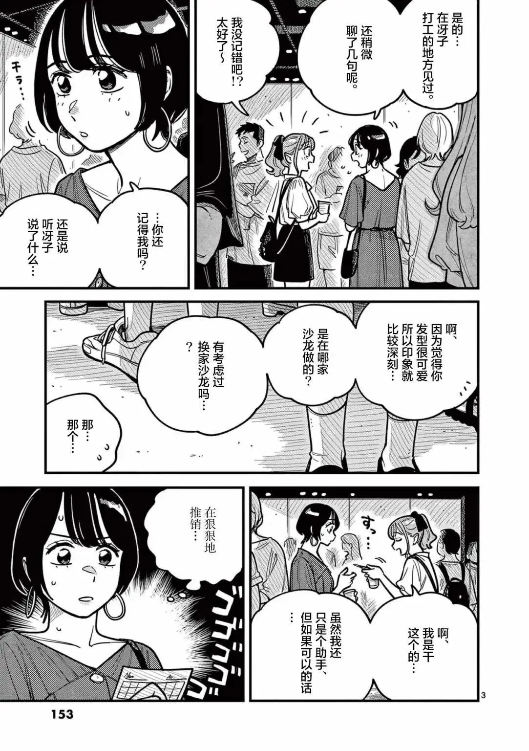 第72话 第3页