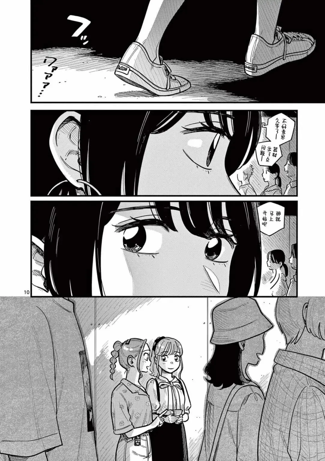 第72话 第10页