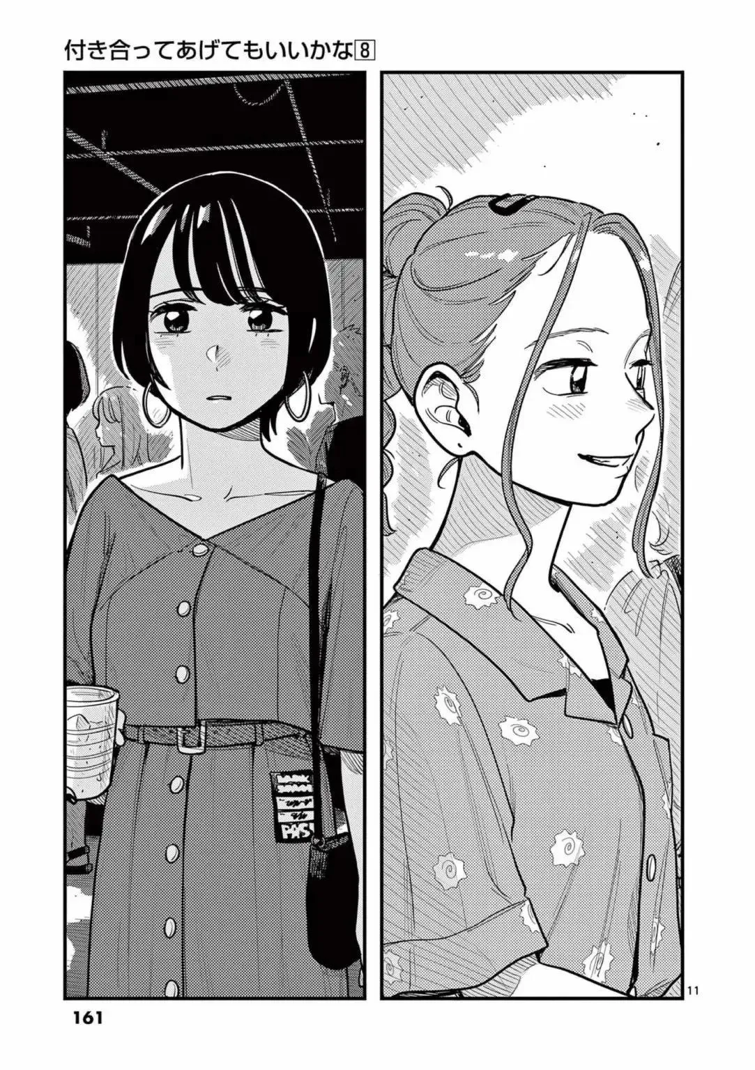 第72话 第11页
