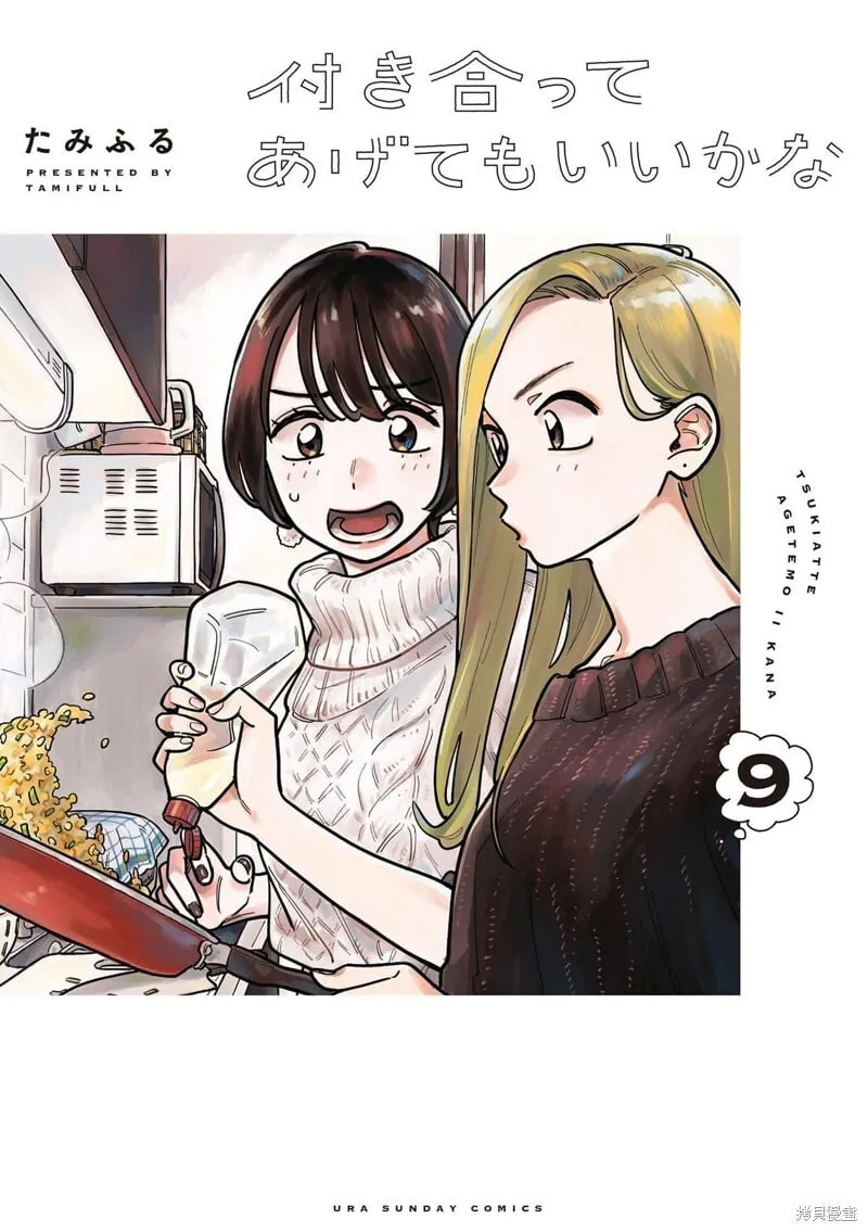 第74话 第1页