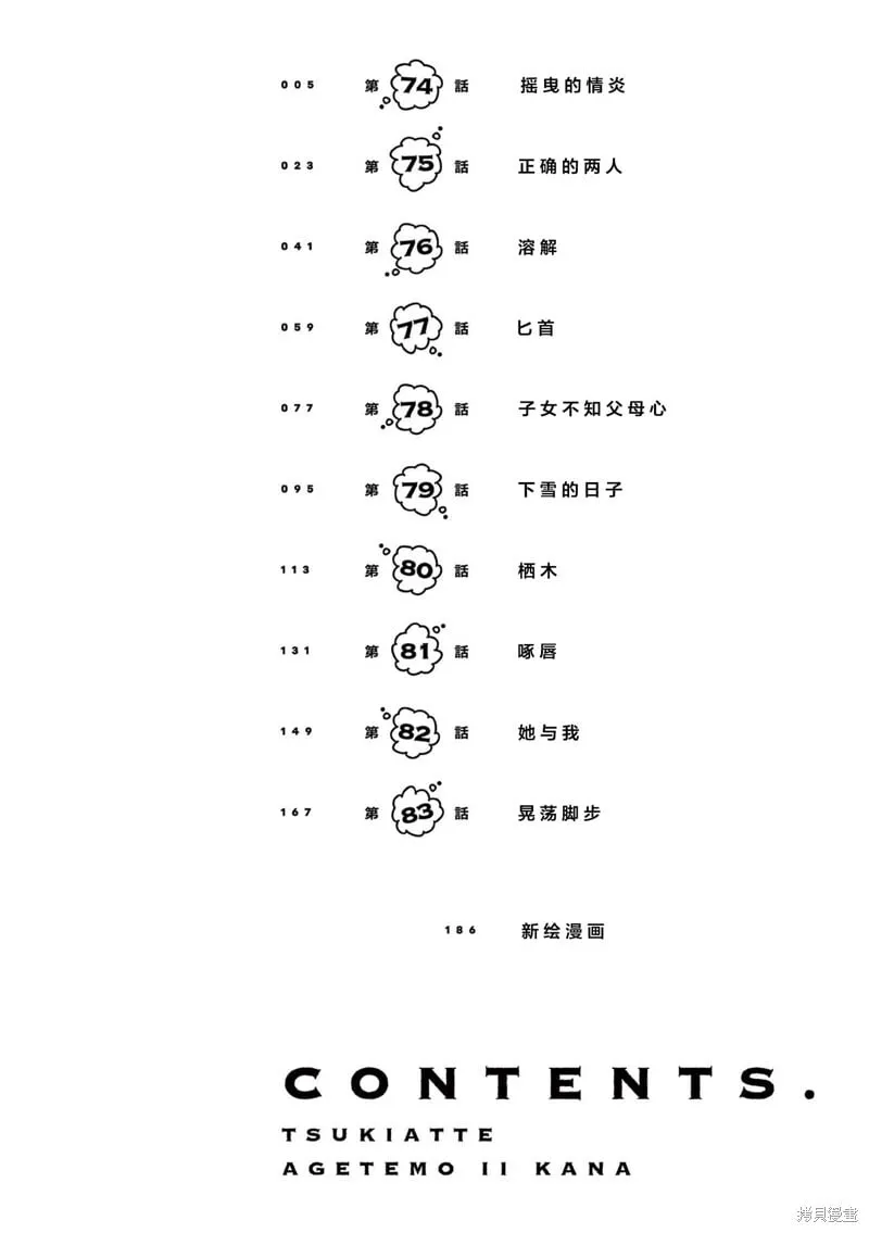 第74话 第4页