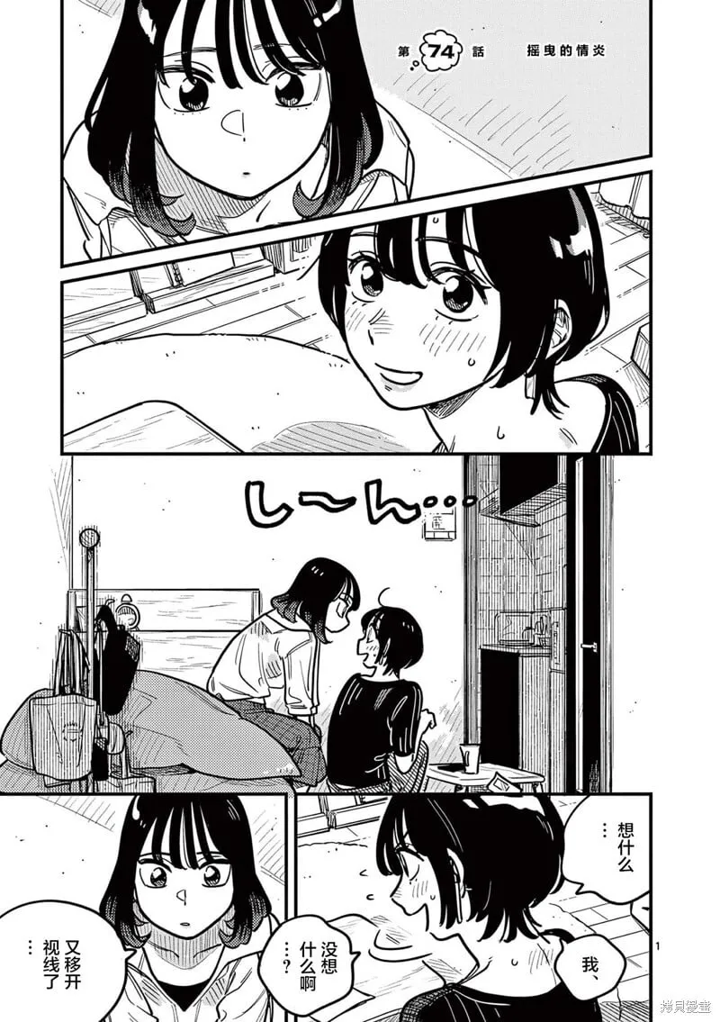 第74话 第5页