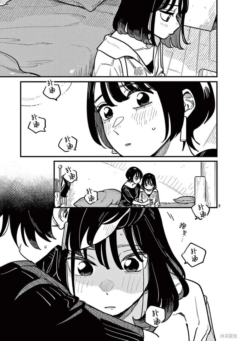 第74话 第7页