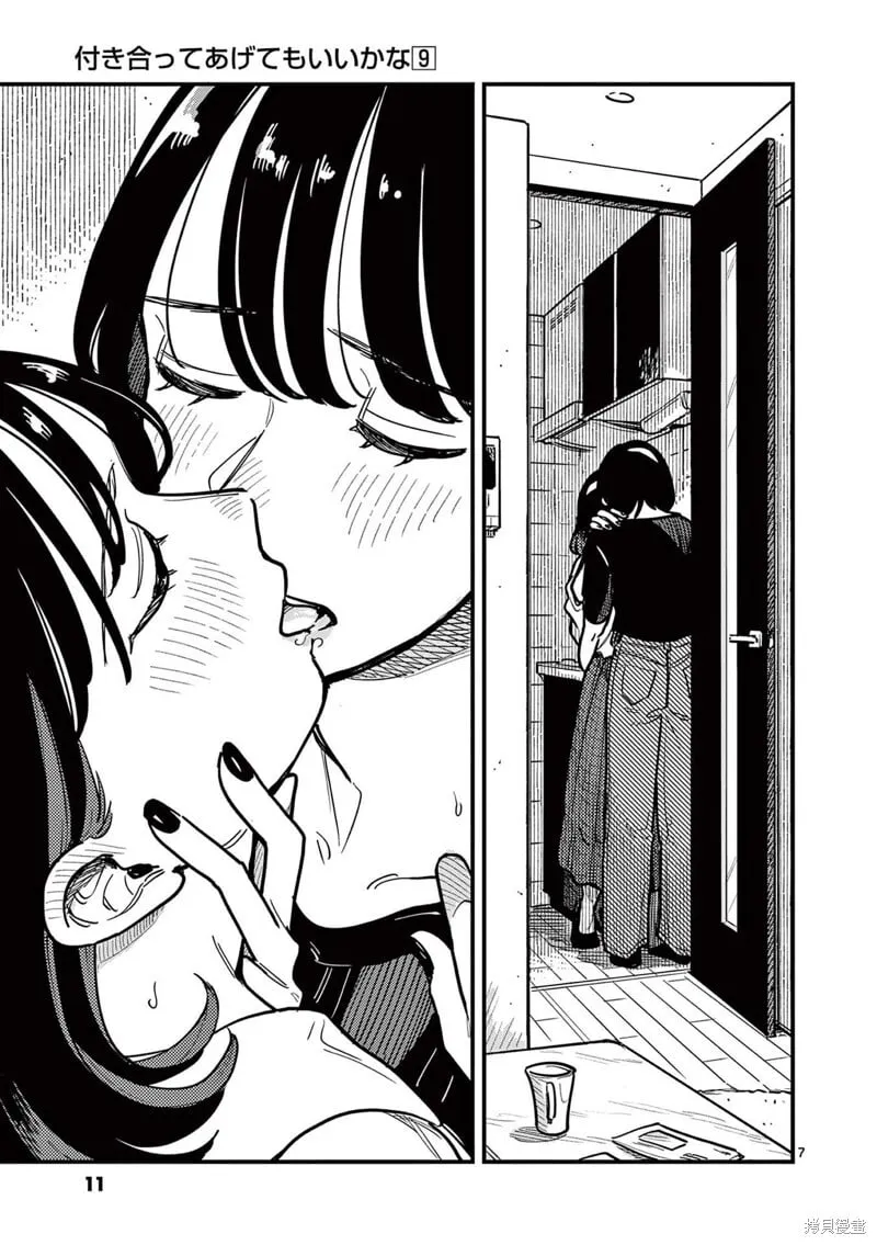 第74话 第11页
