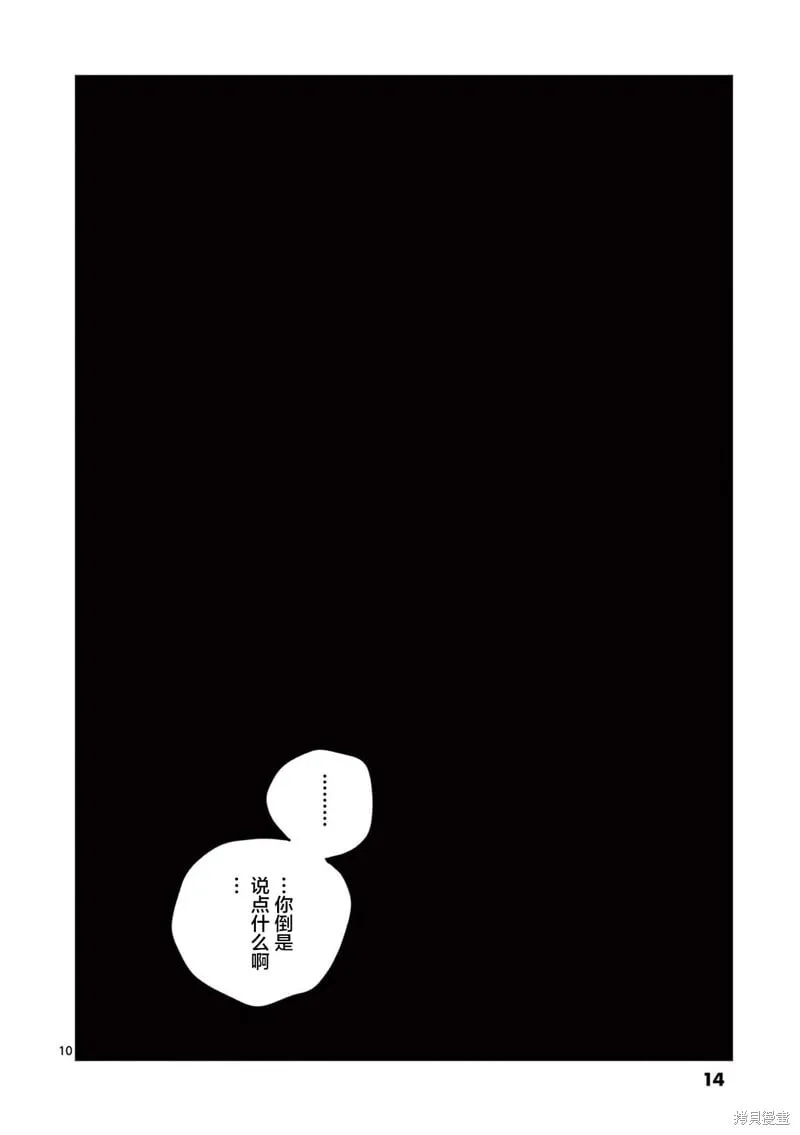 第74话 第14页