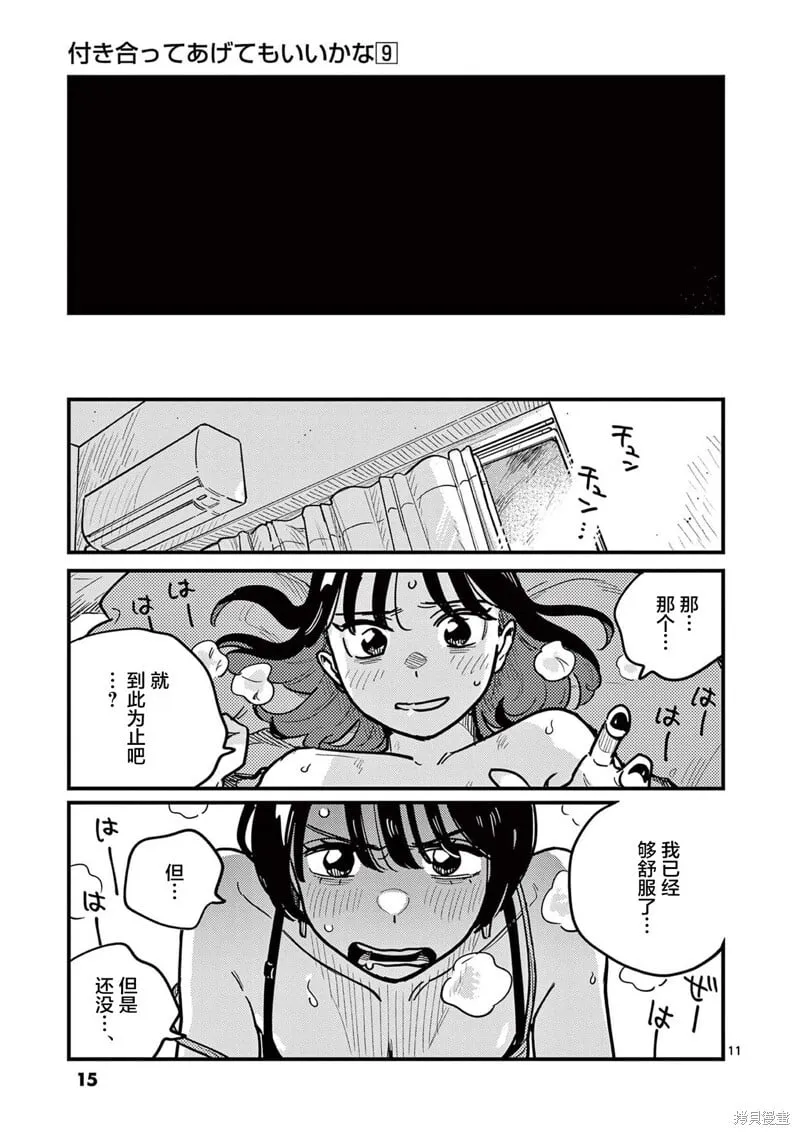 第74话 第15页