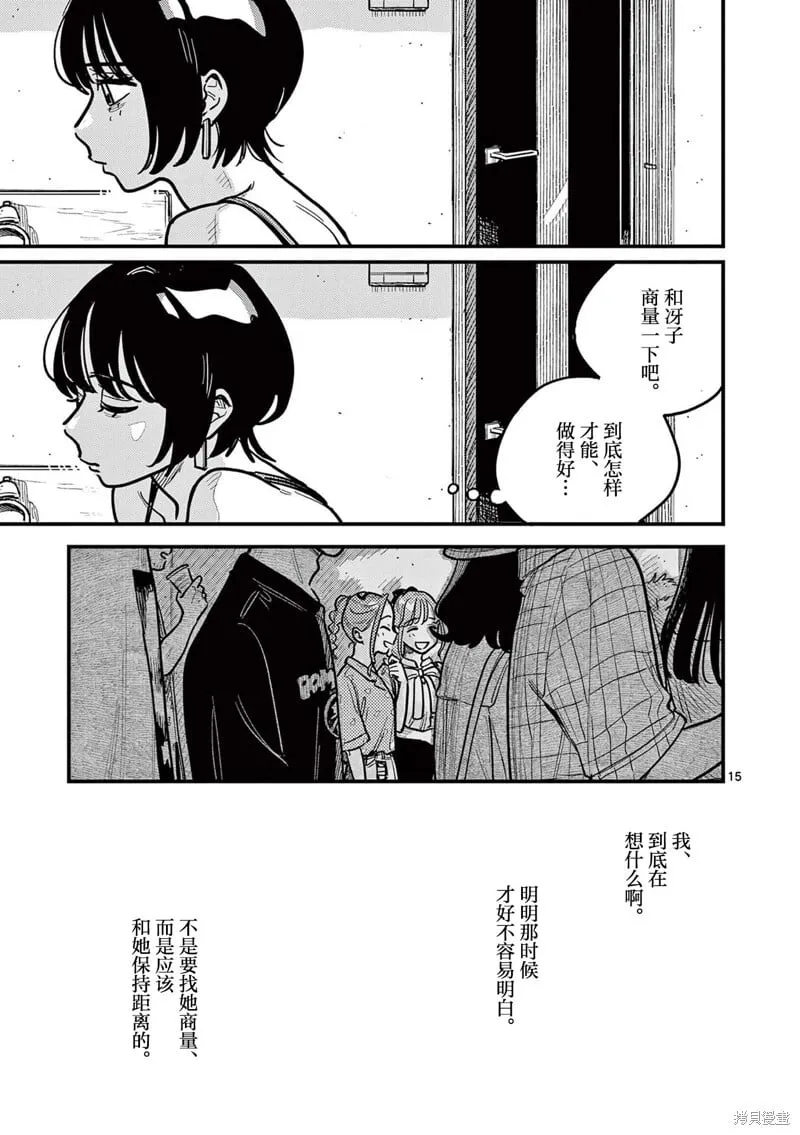 第74话 第19页