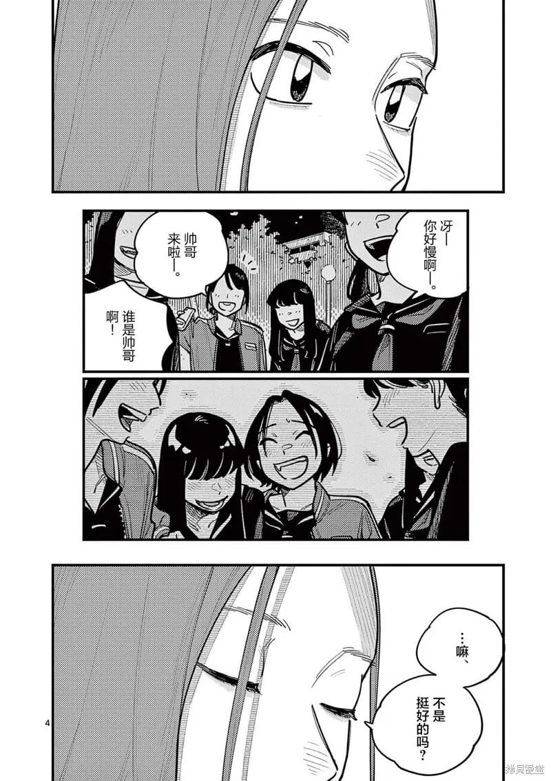 第75话 第4页