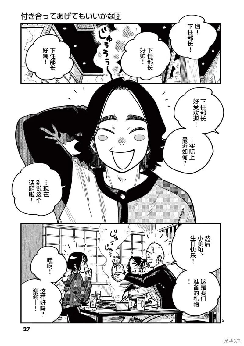 第75话 第5页