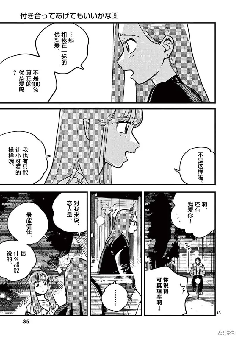 第75话 第13页