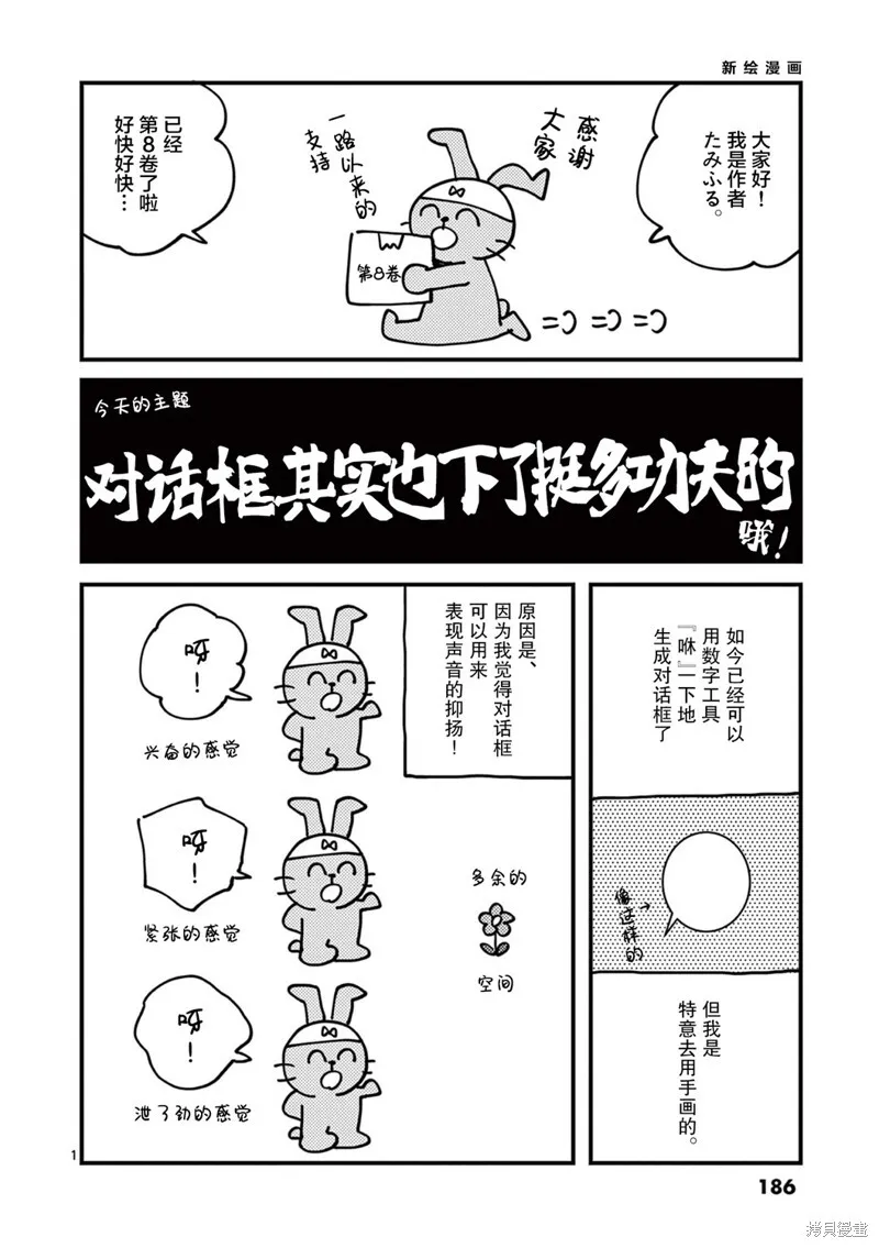 08卷后记 第1页