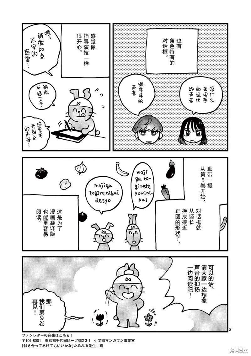08卷后记 第2页