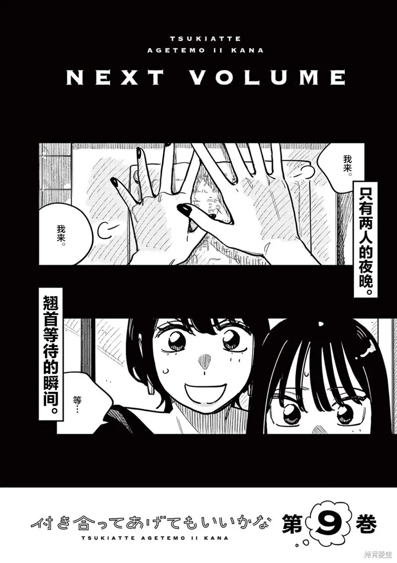 08卷后记 第3页