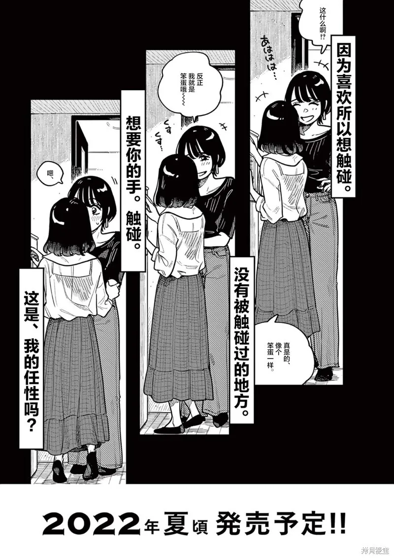 08卷后记 第4页