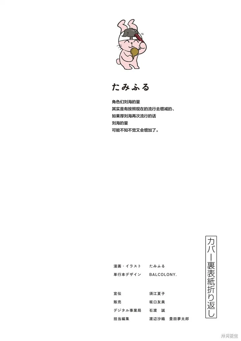 08卷后记 第6页