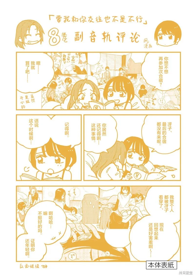 08卷后记 第7页