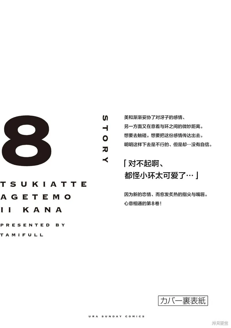 08卷后记 第9页