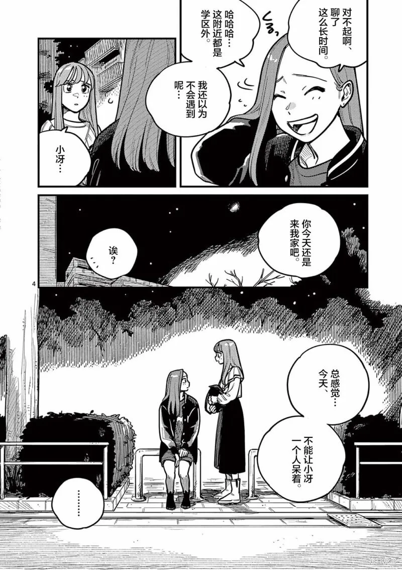 第76话 第4页