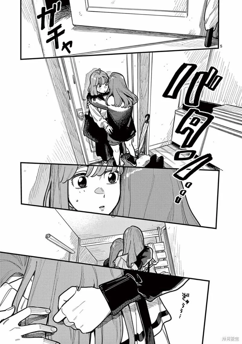 第76话 第5页